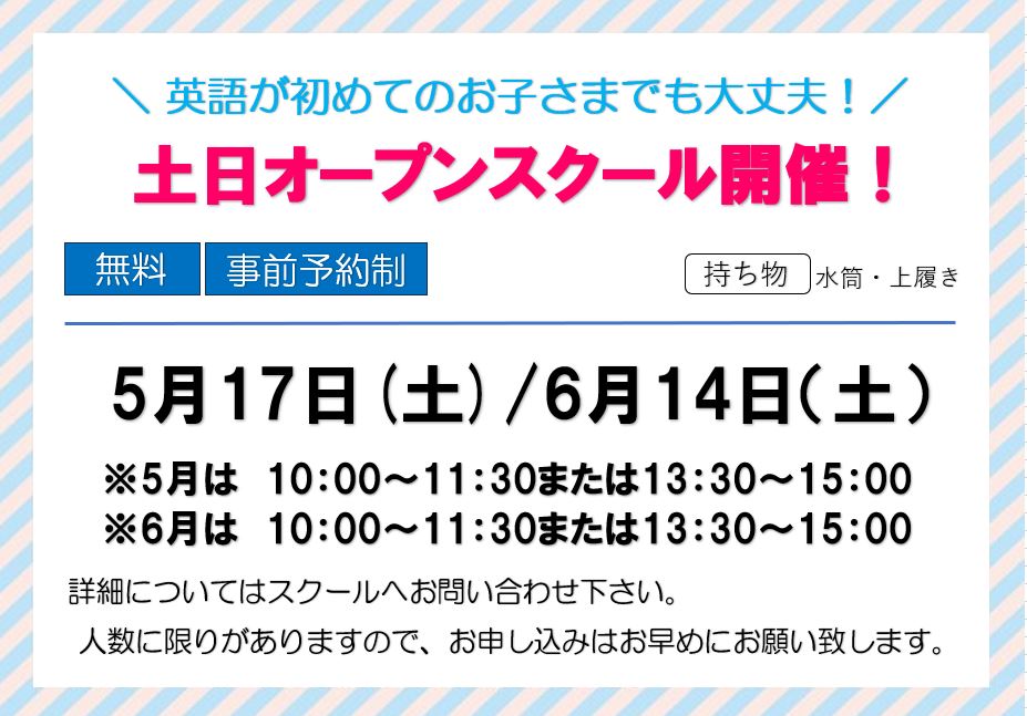 東戸塚