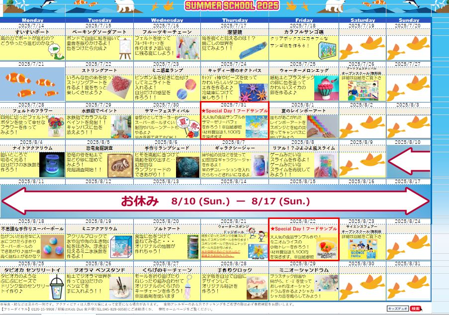 東戸塚