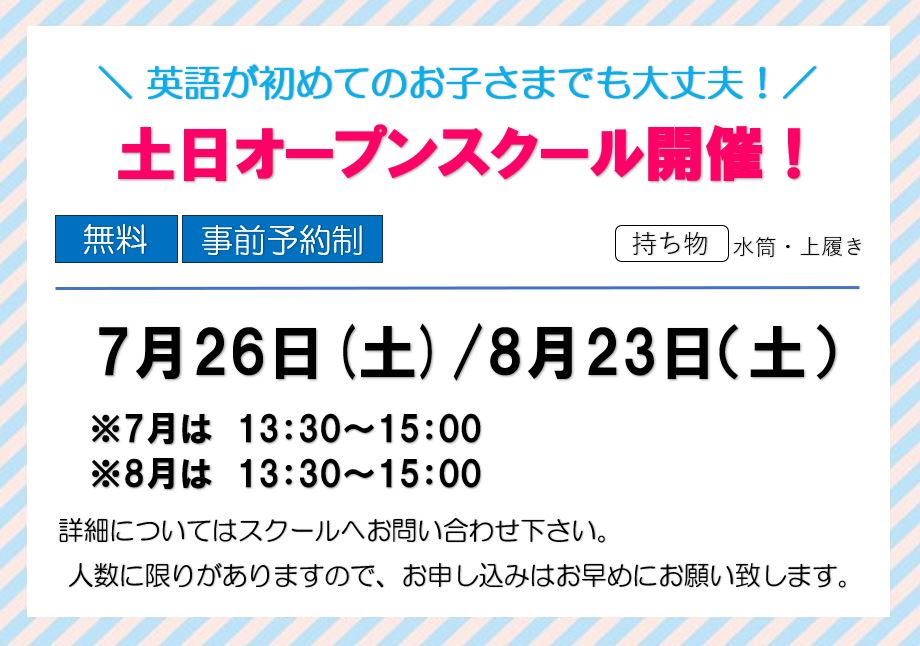 東戸塚
