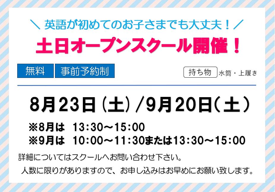 東戸塚