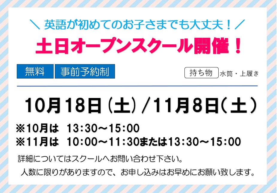 東戸塚