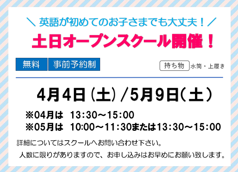 東戸塚