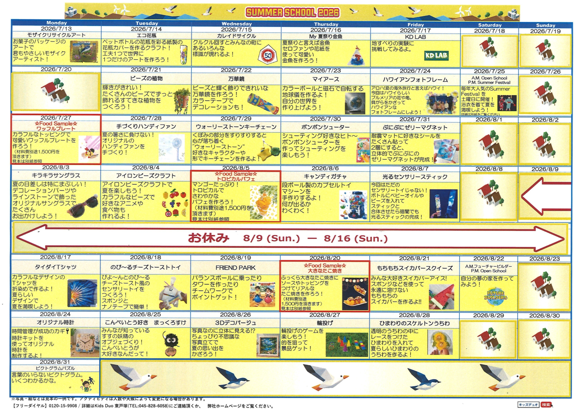 東戸塚