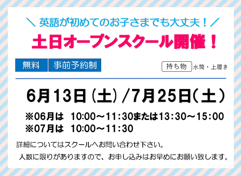 東戸塚