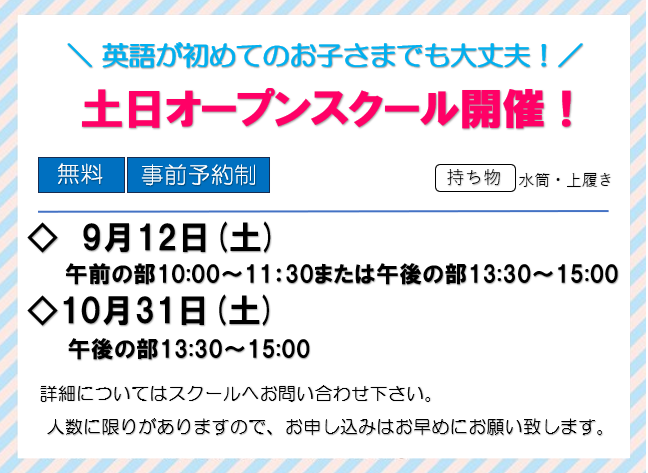 東戸塚