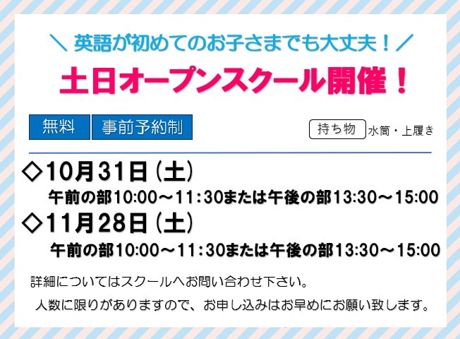 東戸塚
