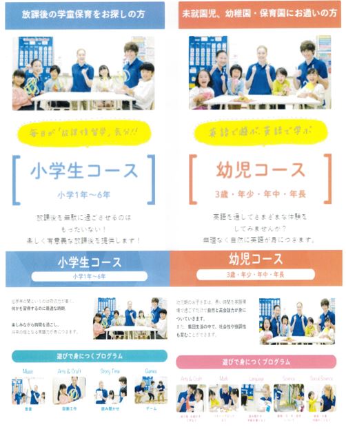 東戸塚