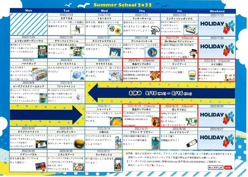 東戸塚