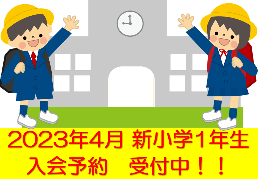 東戸塚