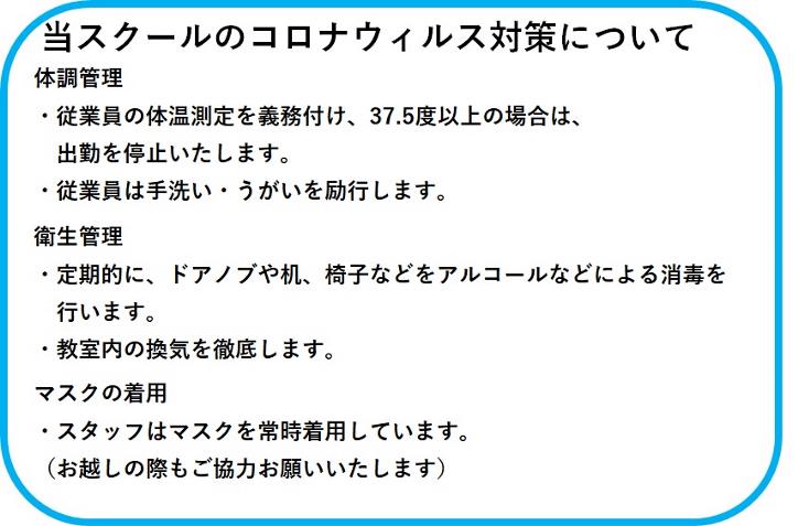 東高円寺 Kids Duo キッズデュオ アフタースクール 英語学童保育スクール 東京都杉並区