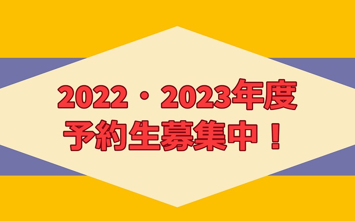 豊橋西