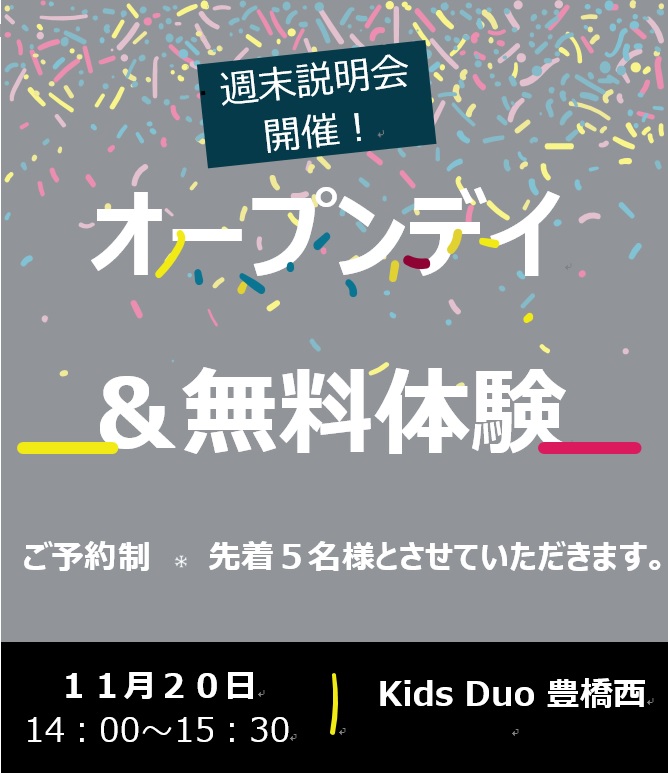 豊橋西