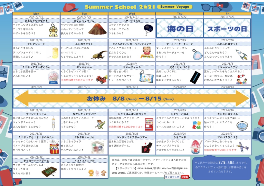 石神井