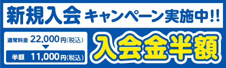 大泉学園