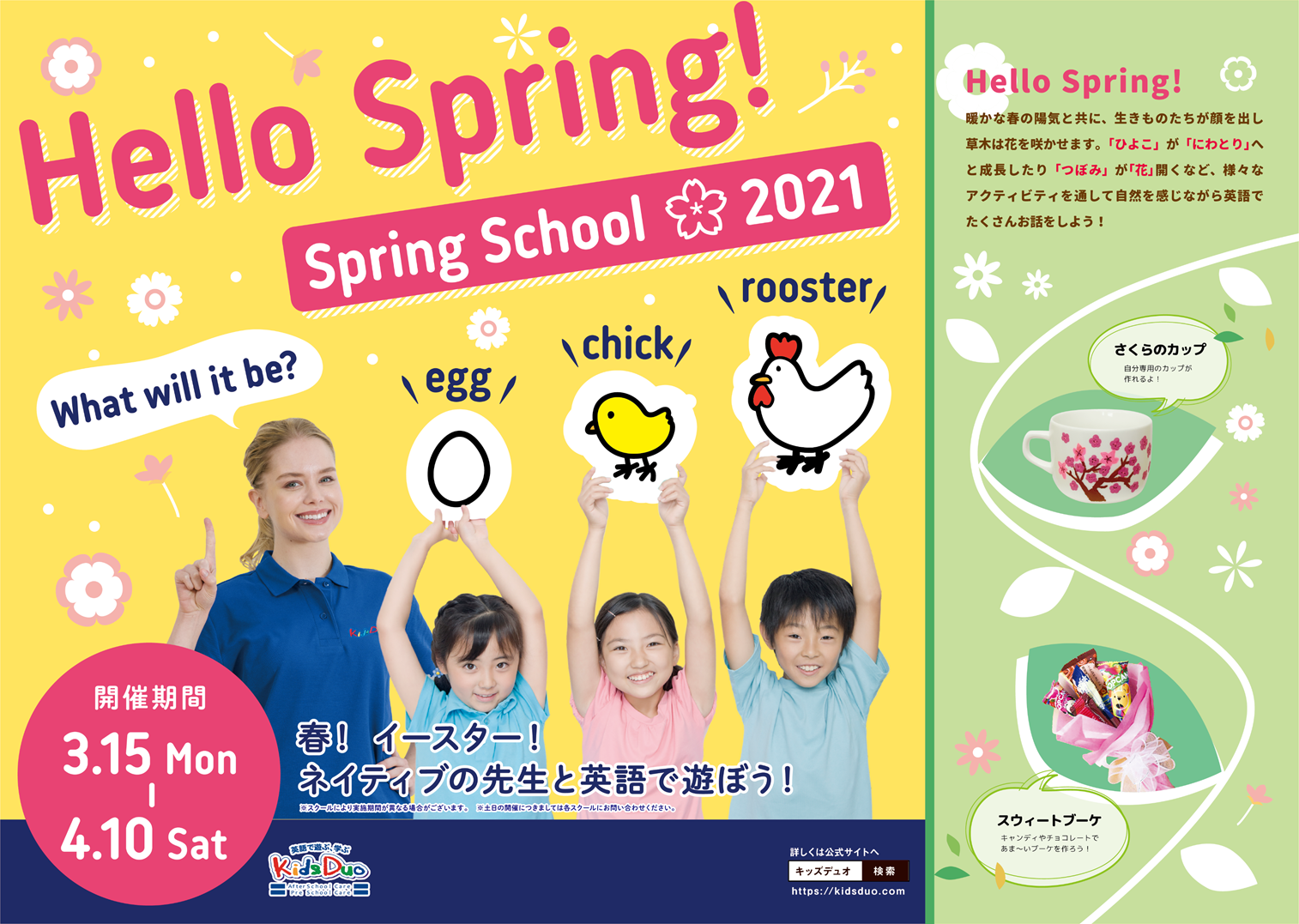大泉学園