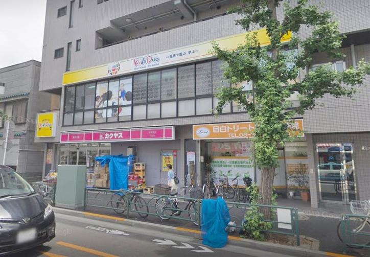 目白 Kids Duo キッズデュオ アフタースクール 英語学童保育スクール 東京都新宿区