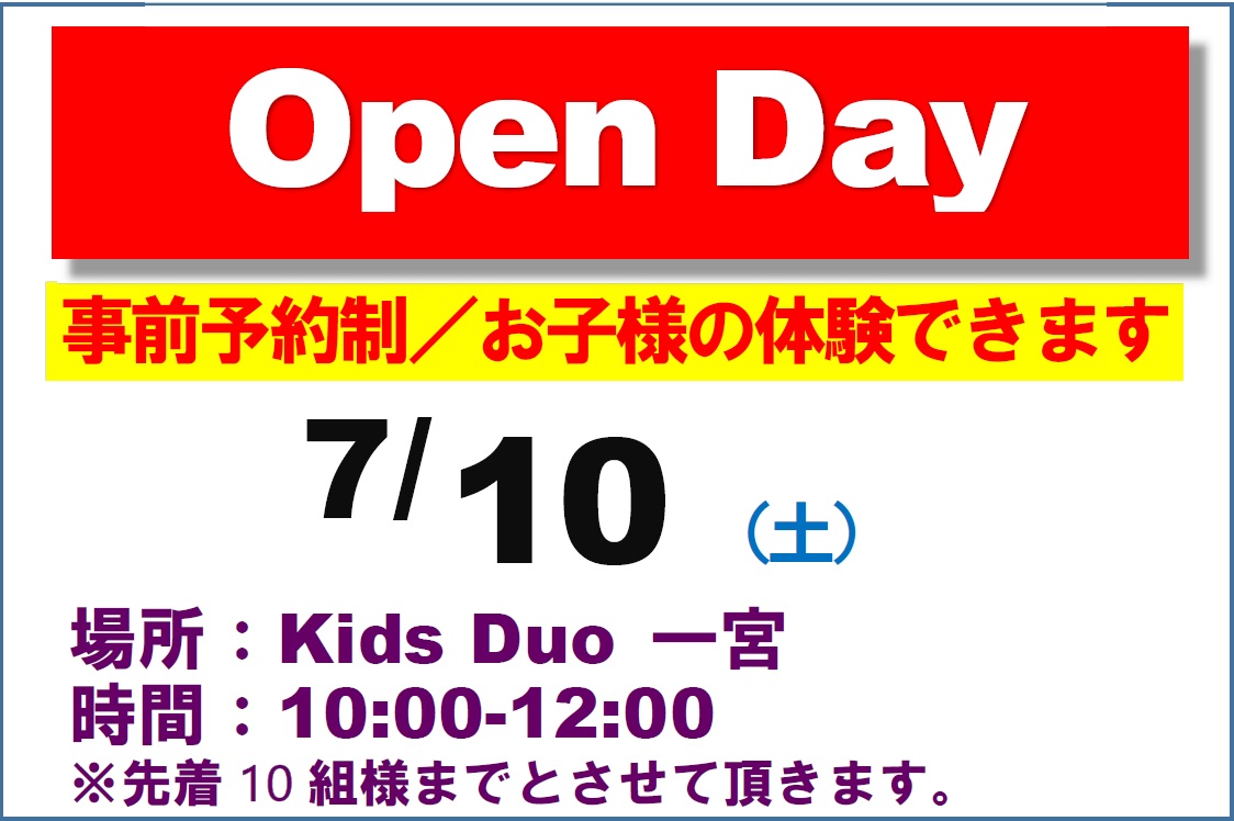 一宮 Kids Duo キッズデュオ アフタースクール 英語学童保育スクール 愛知県一宮市 一宮 Kids Duo キッズデュオ アフタースクール 英語学童保育スクール 愛知県一宮市
