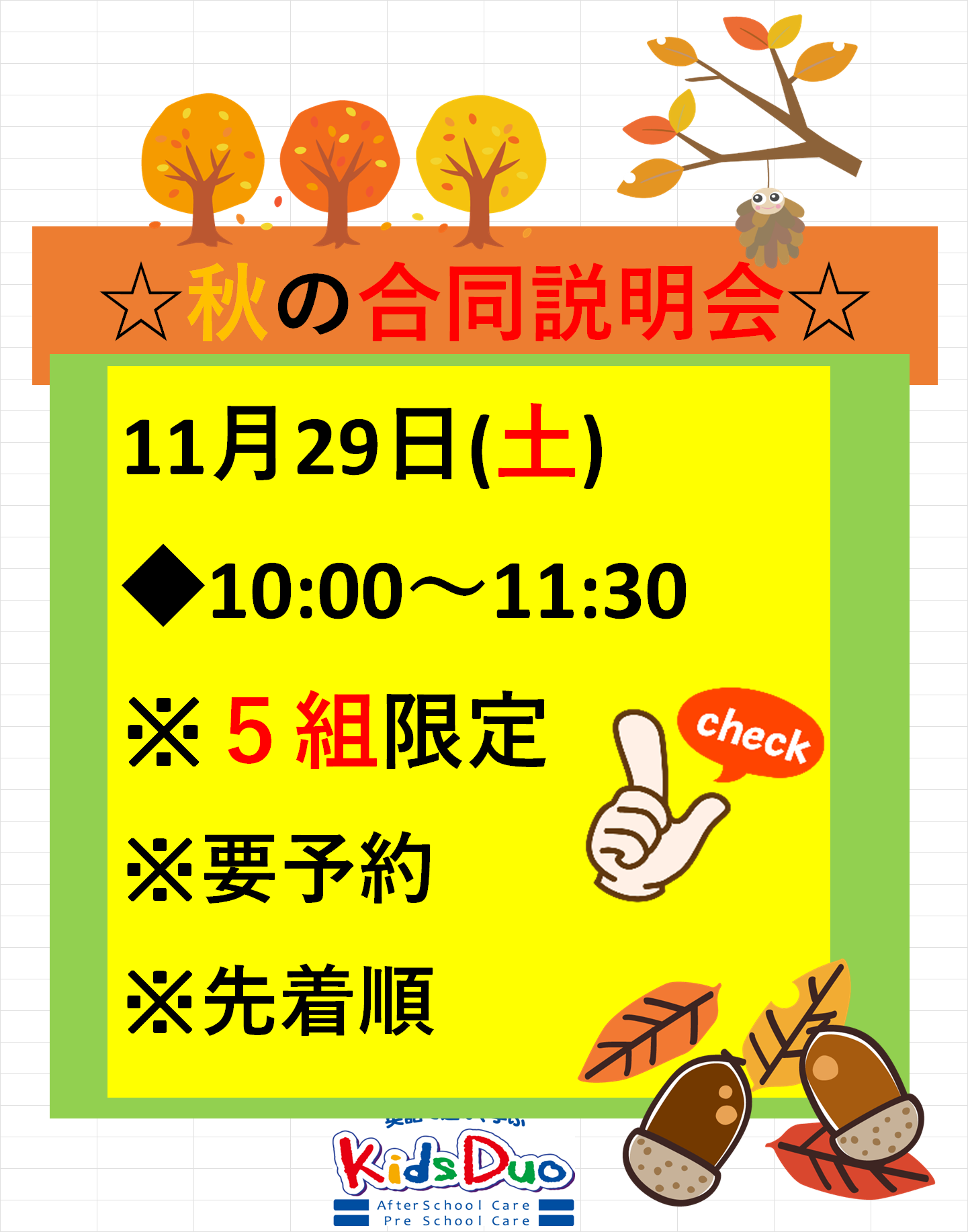 千葉中央