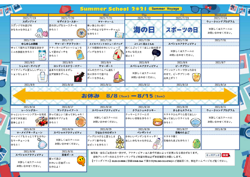 千葉中央