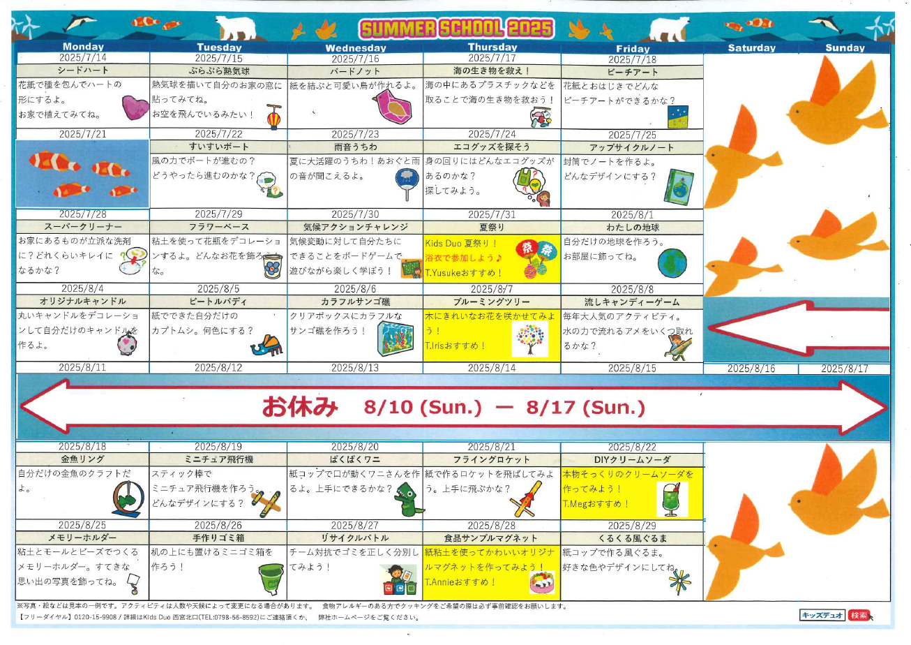 西宮北口