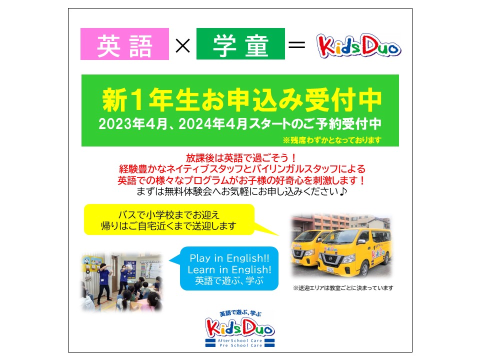 西宮北口