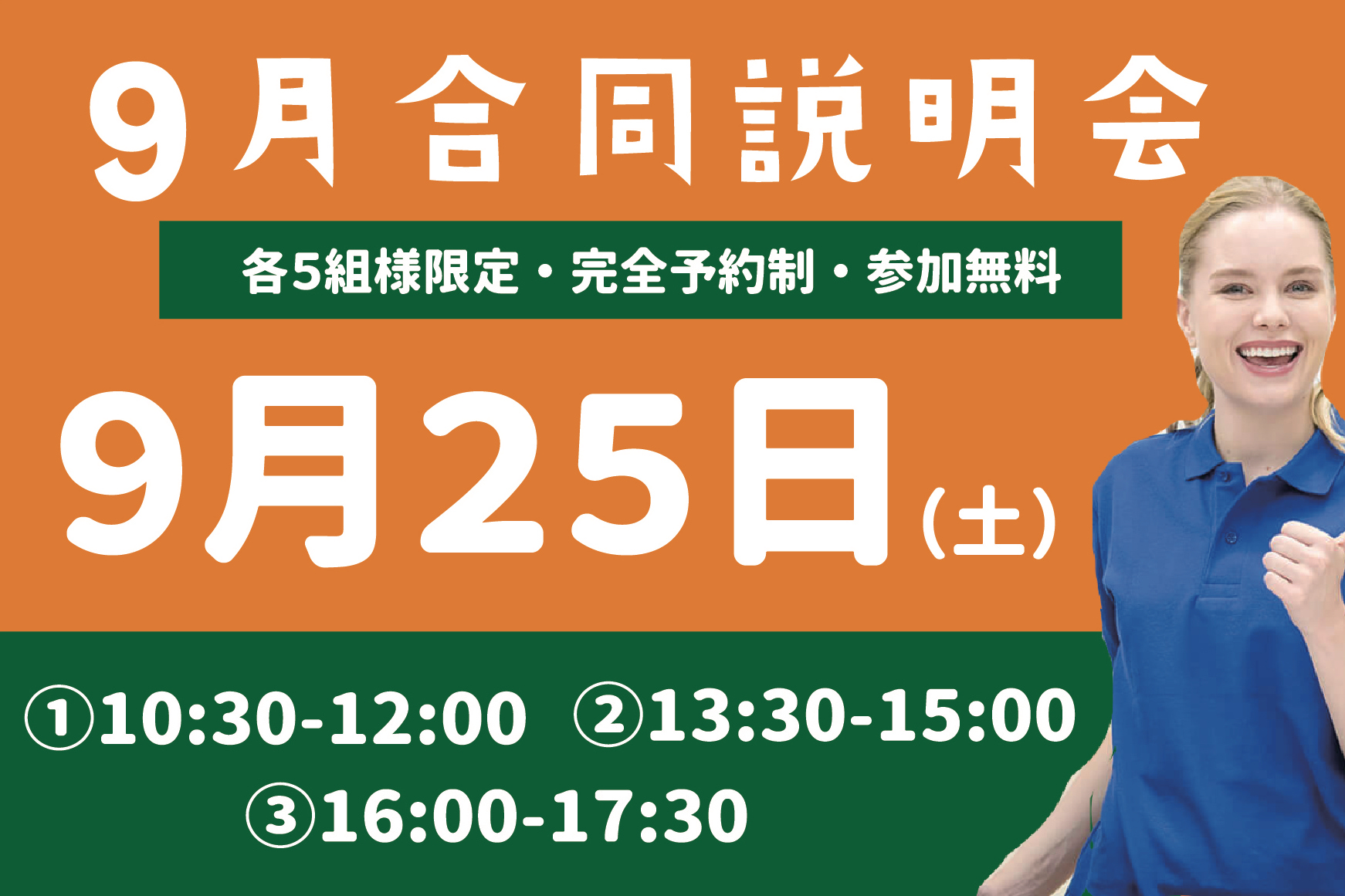 阪急池田