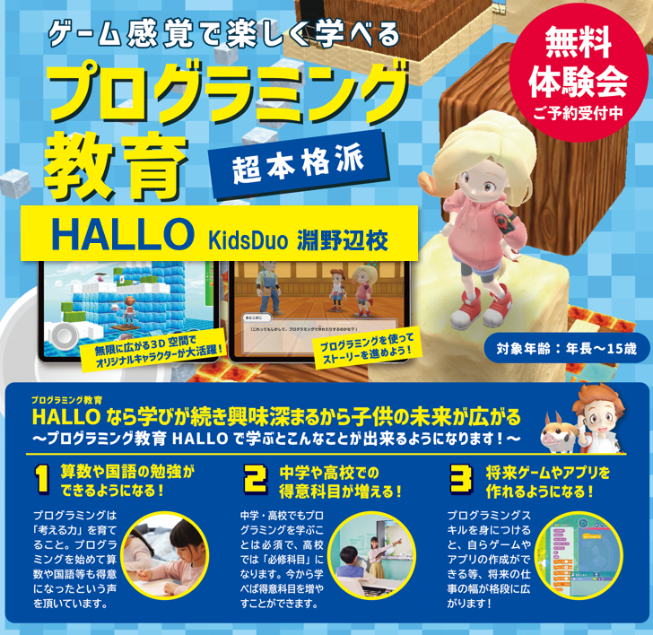 淵野辺