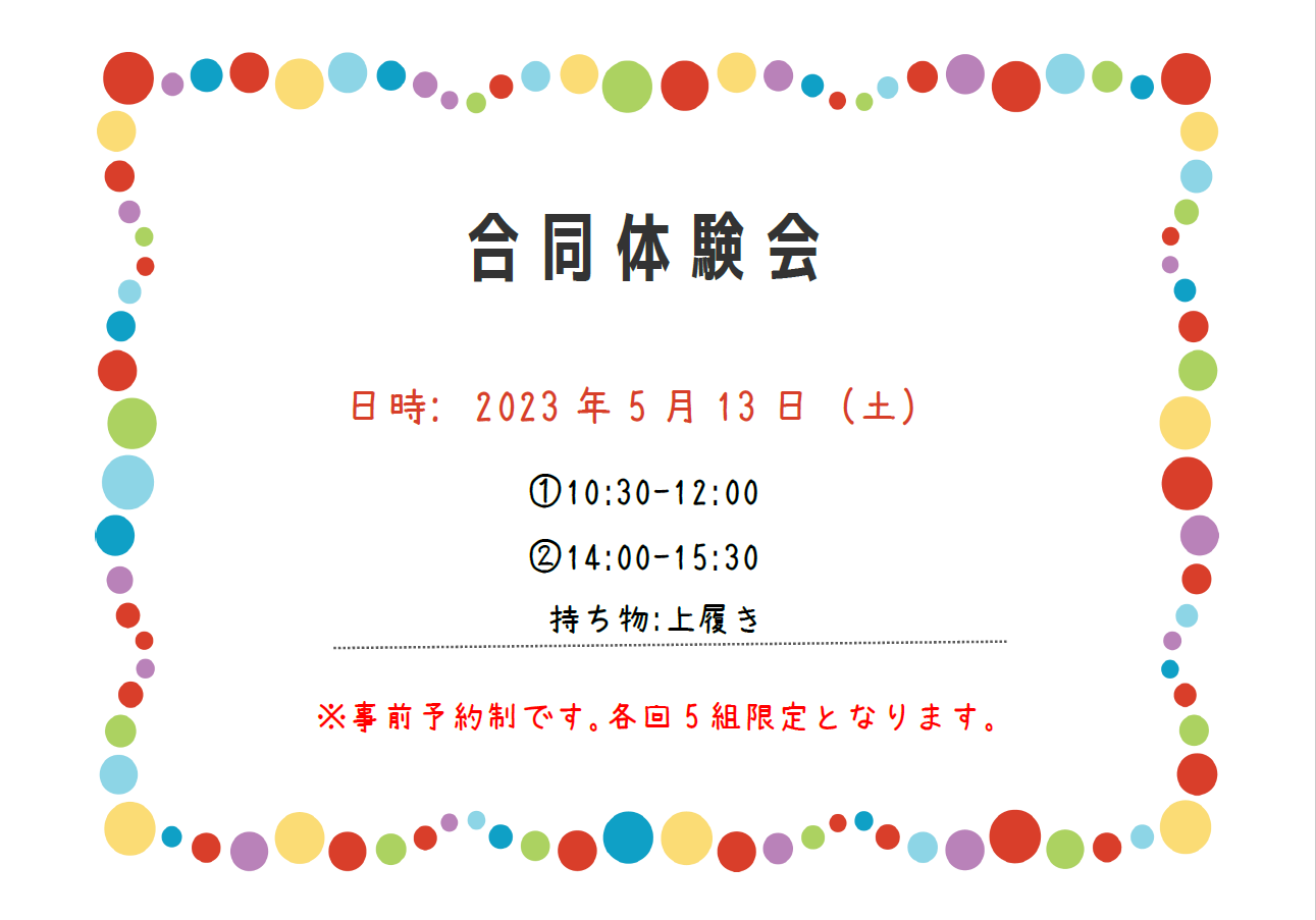 堀川一条