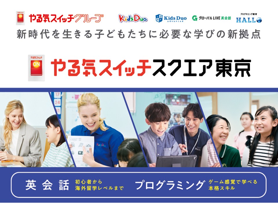 スクエア東京