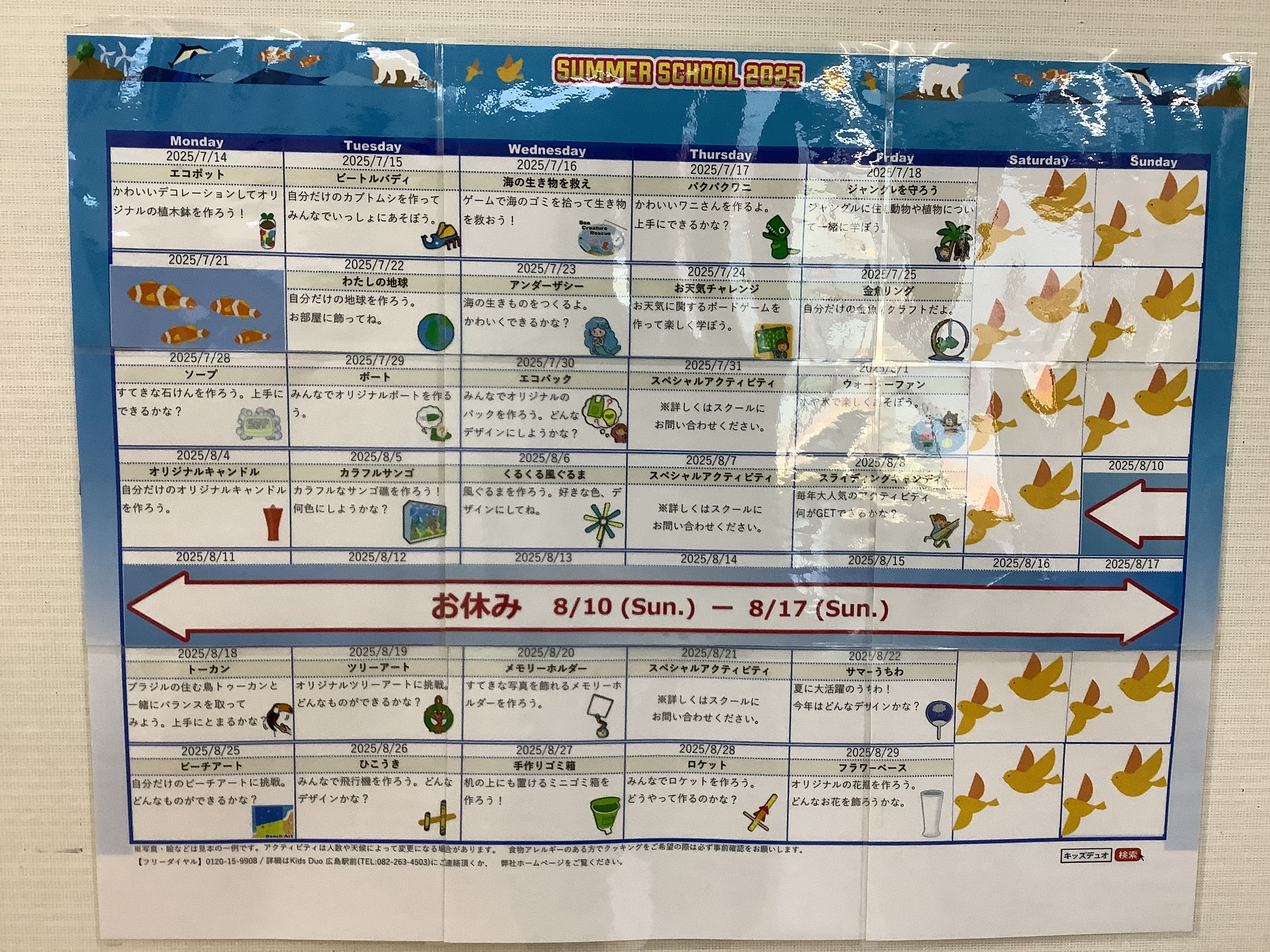 広島駅前