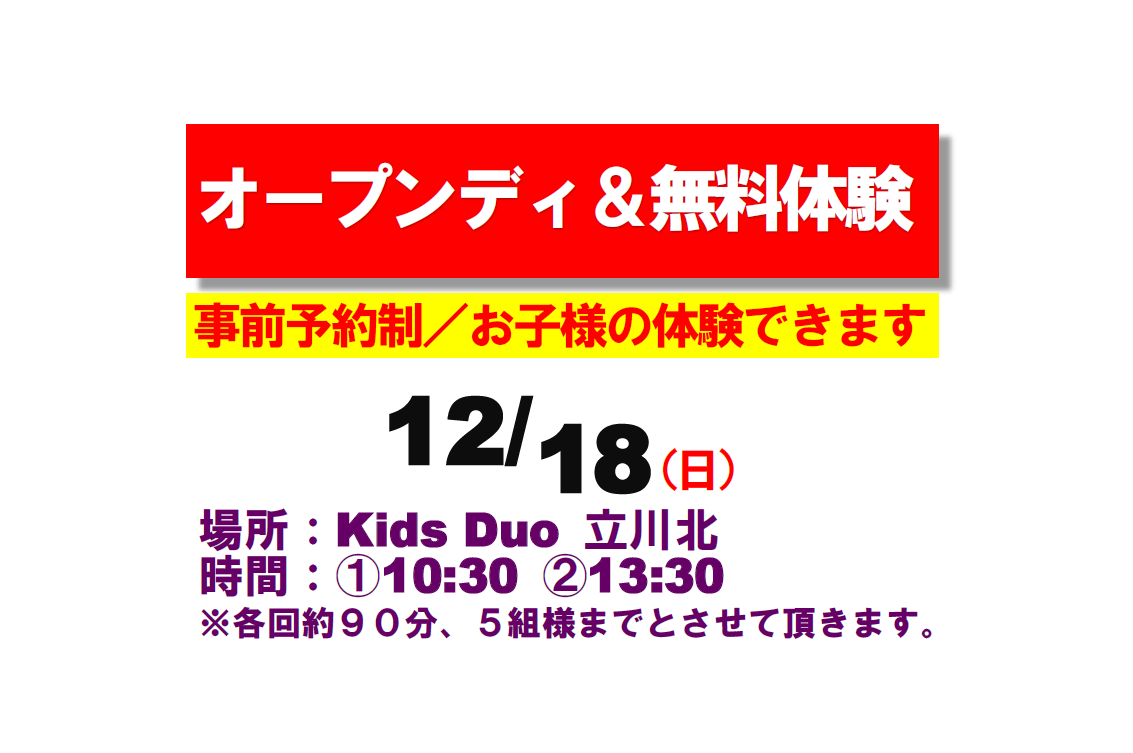 立川北