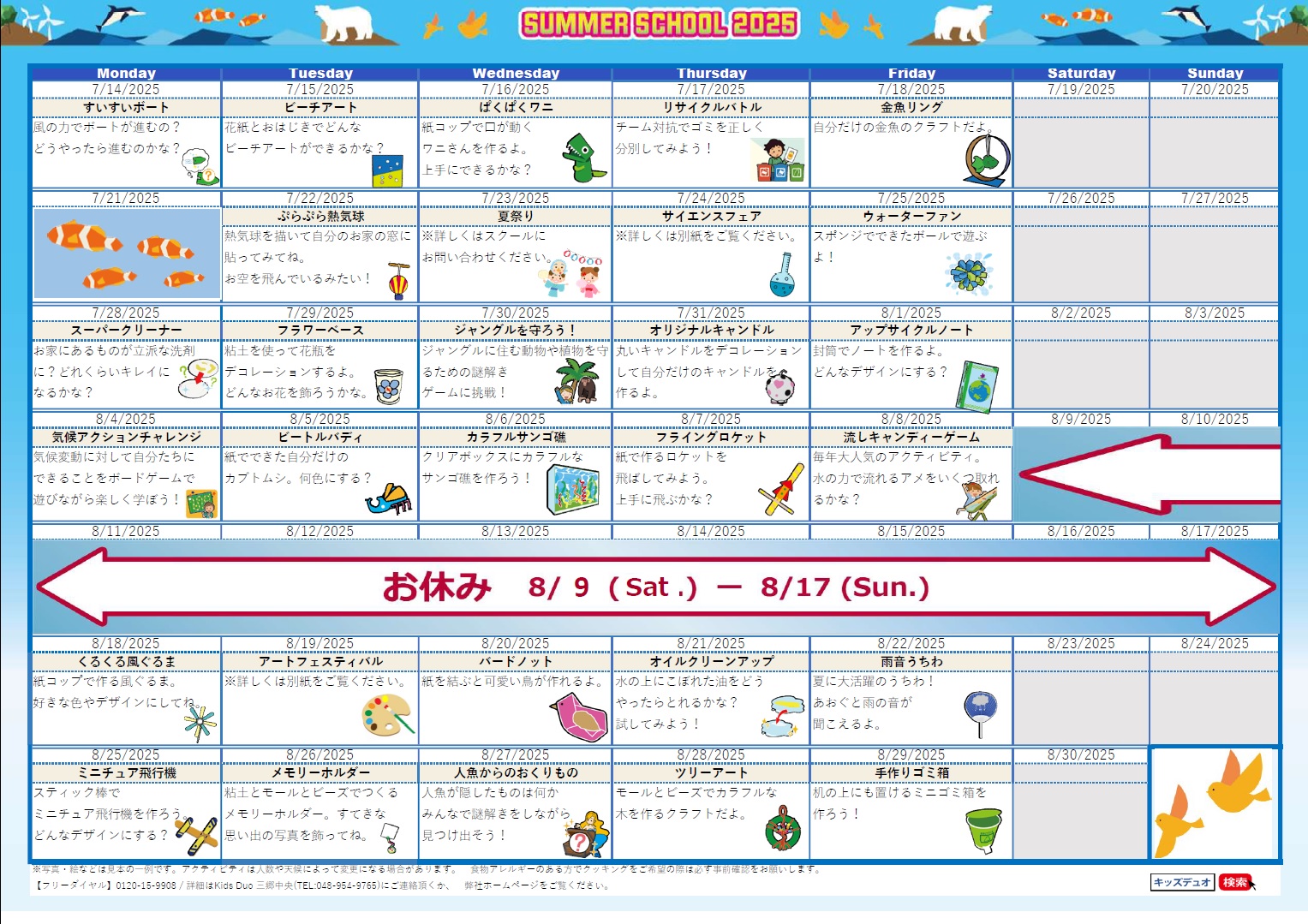 三郷中央