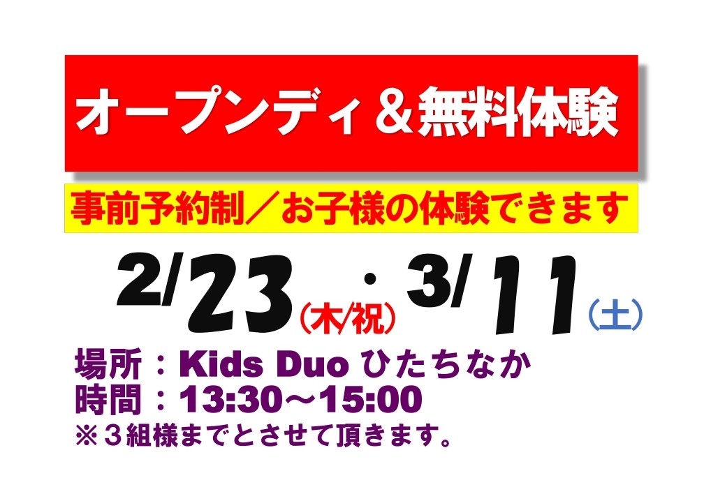 ひたちなか