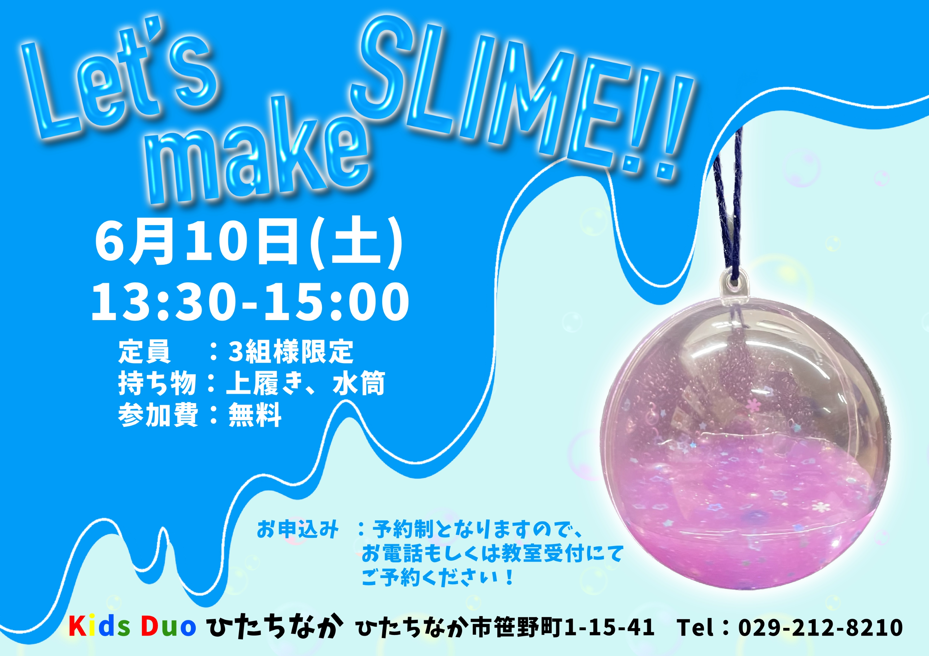ひたちなか