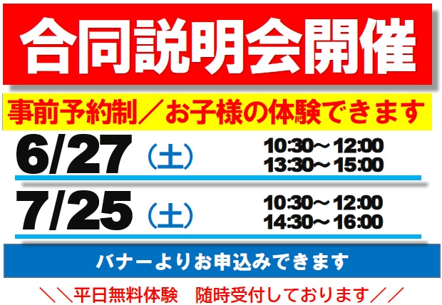 長岡天神