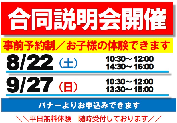 長岡天神