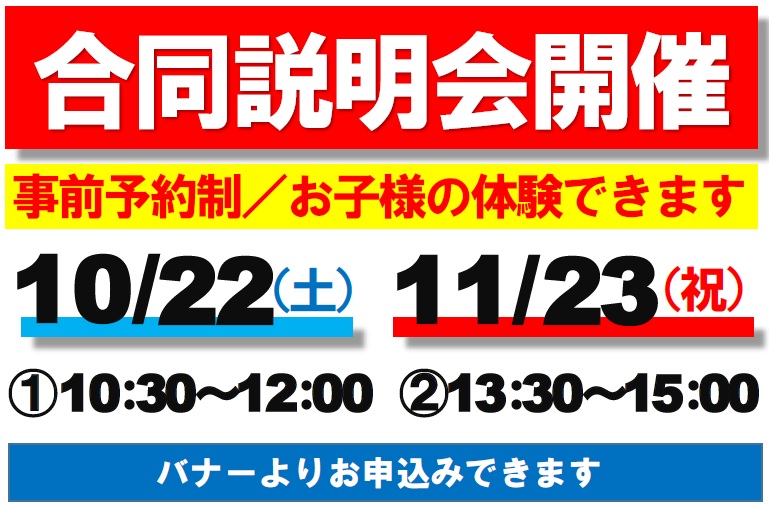 長岡天神 Kids Duo キッズデュオ アフタースクール 英語学童保育スクール 京都府長岡京市