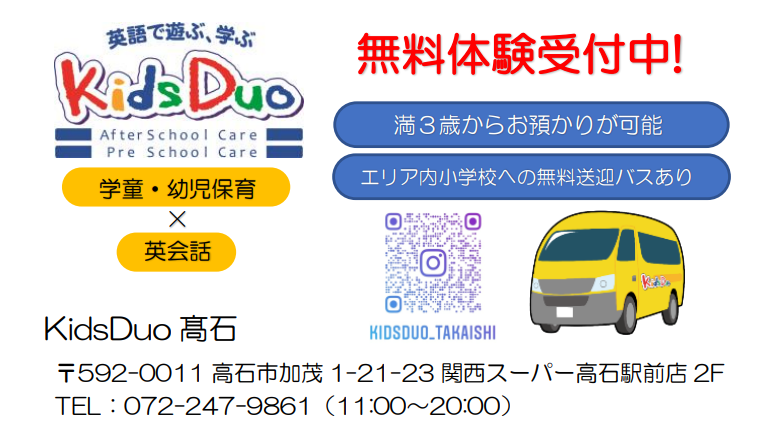 高石