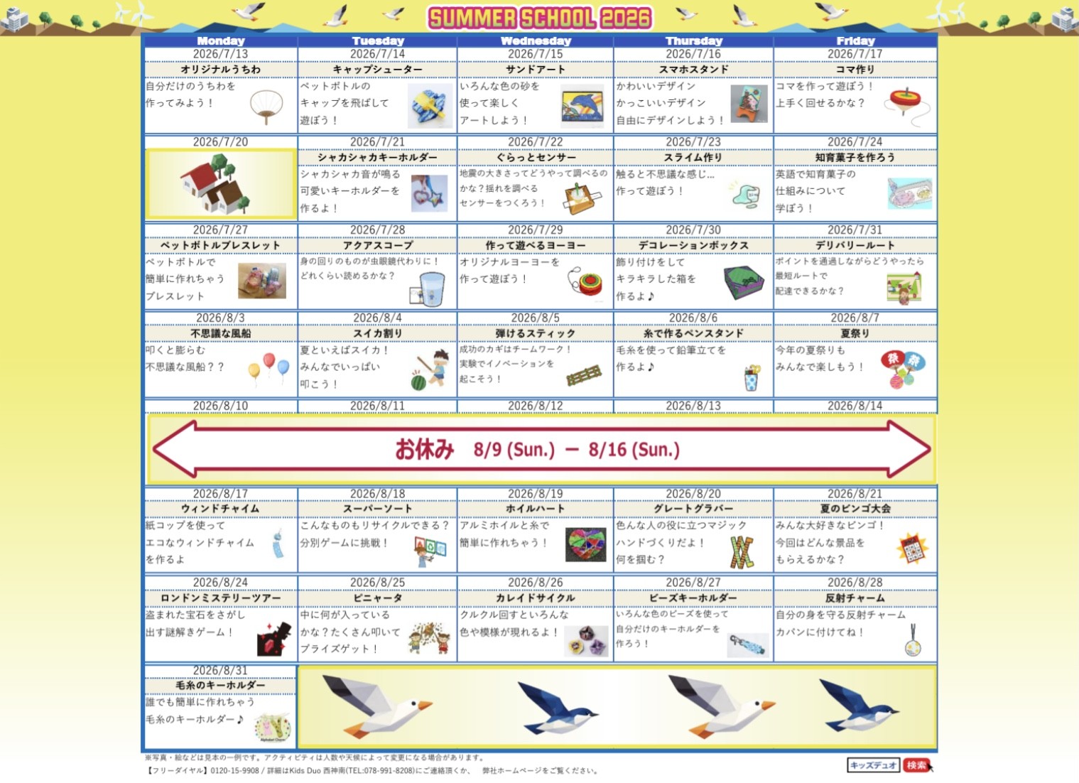 西神南