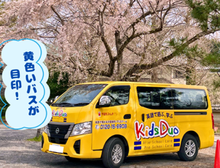 草加松原