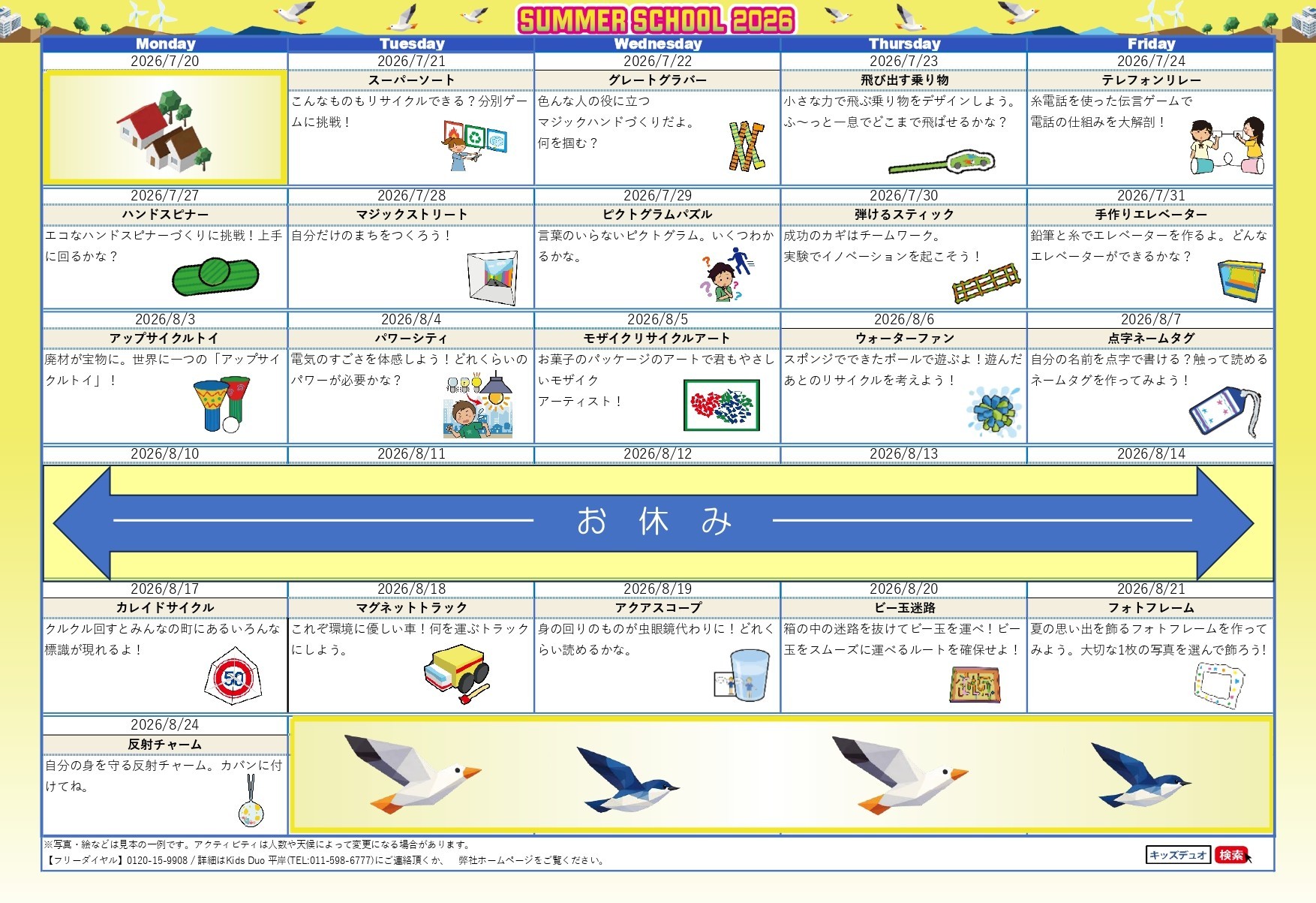 平岸