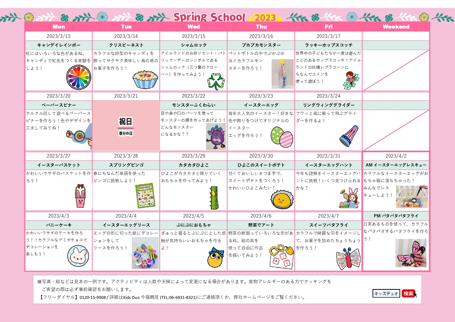 今福鶴見