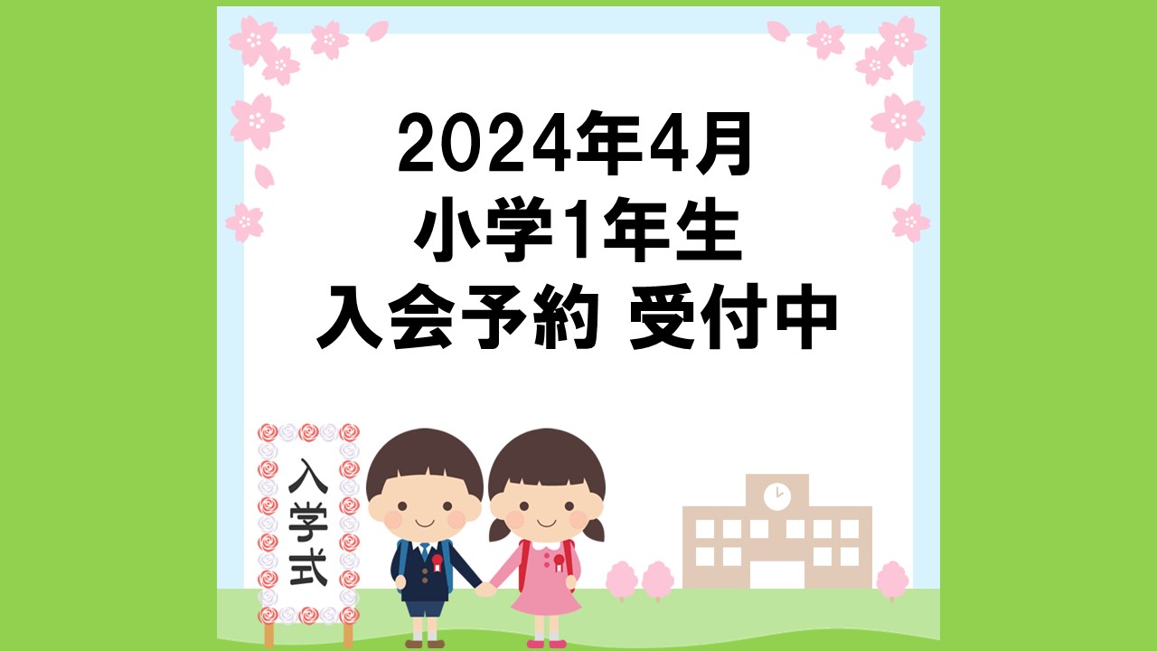 今福鶴見
