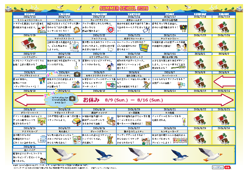 子どもと創る 英語教育 1・2 今福鶴見（鶴見区）|英会話はじめるなら英語学童保育・アフター