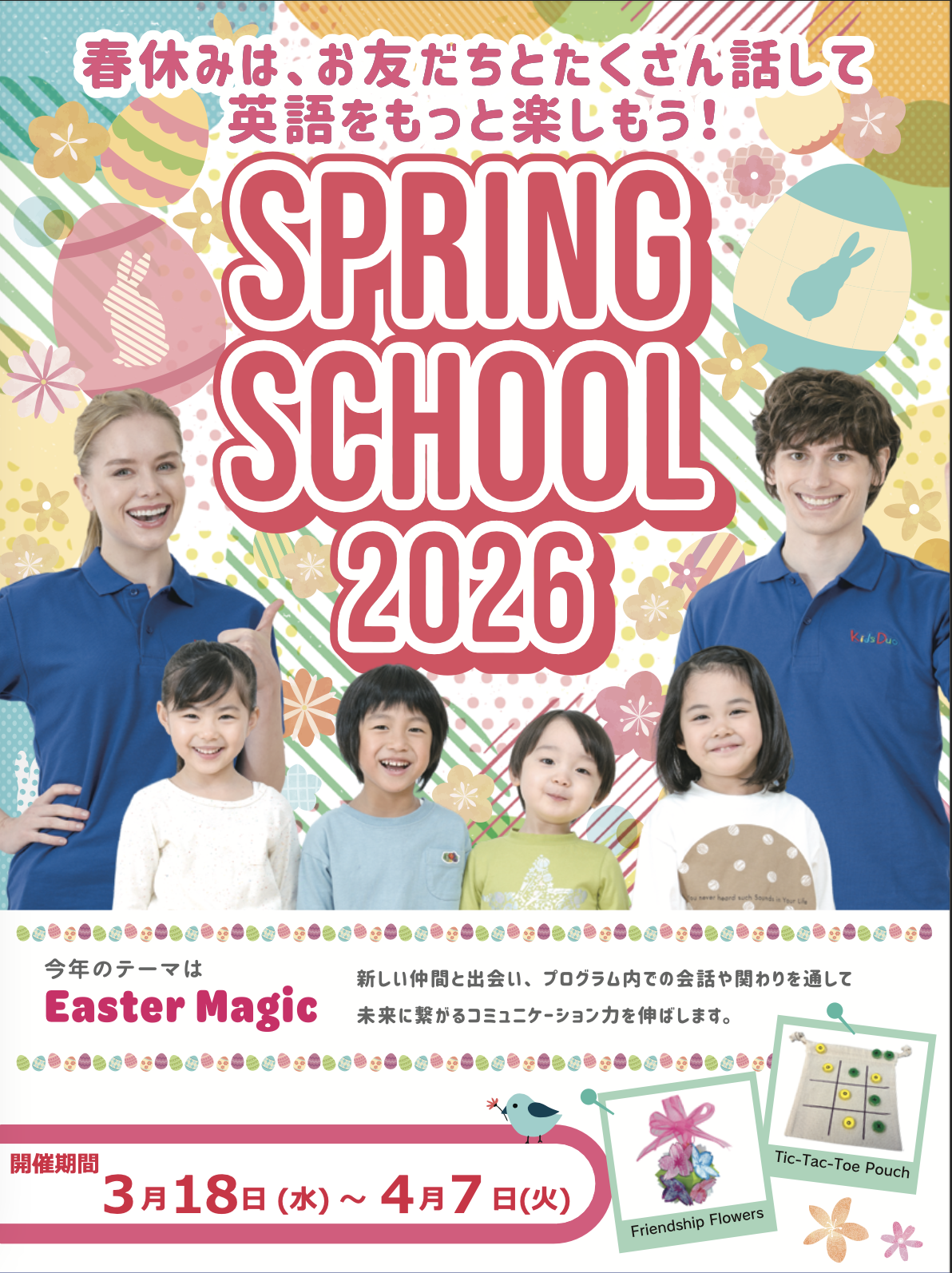 トナリエふじみ野