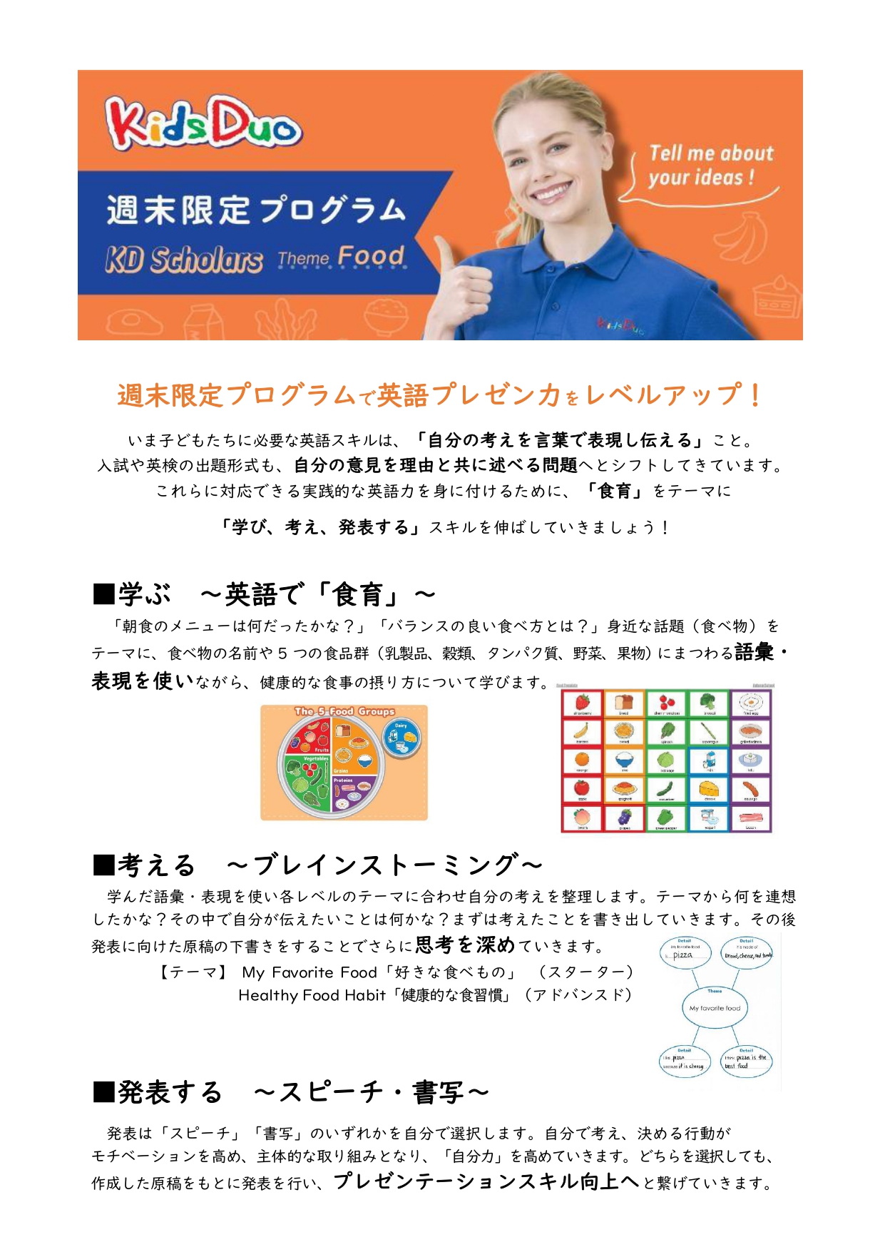 船橋