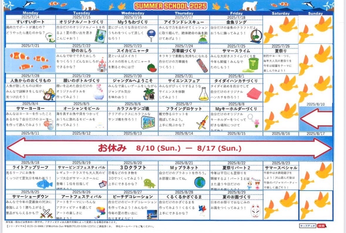 早稲田