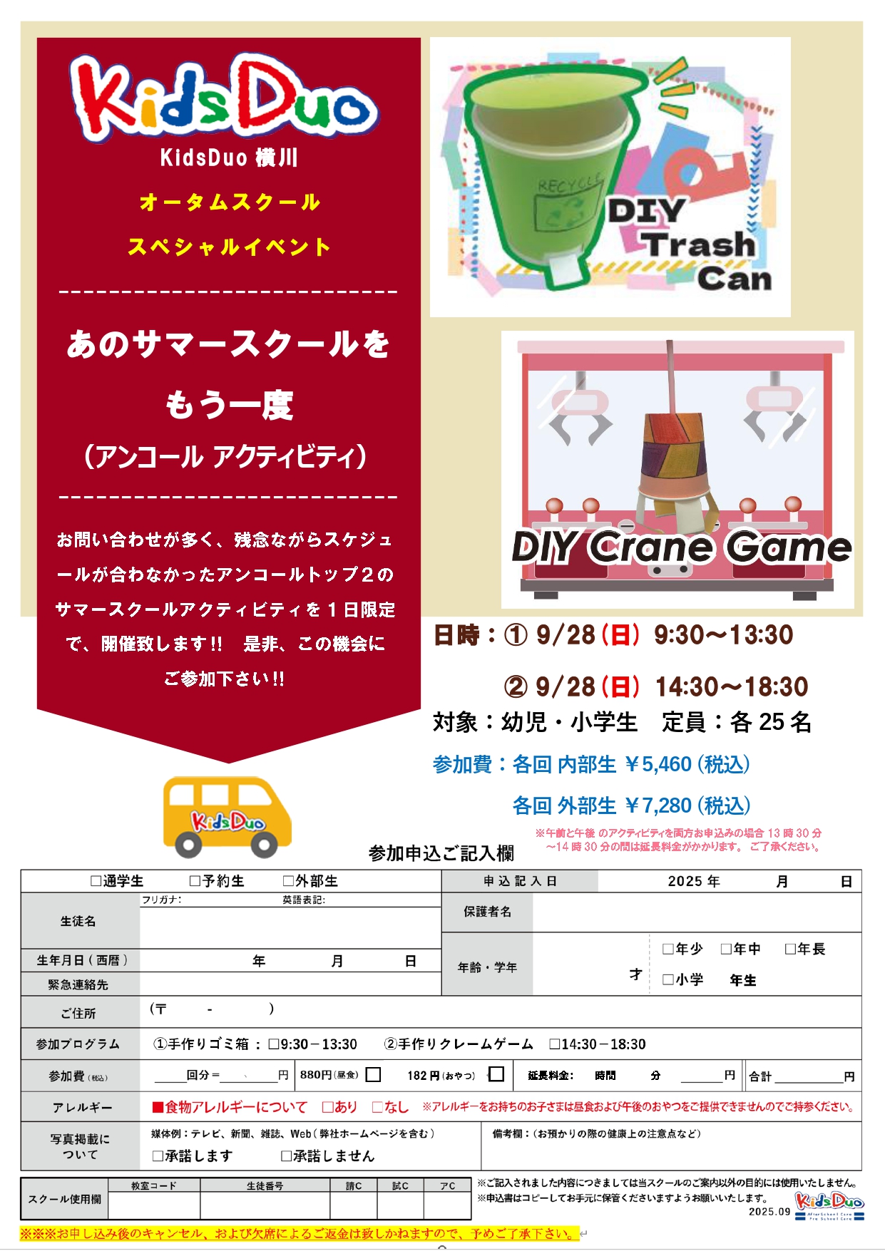 横川