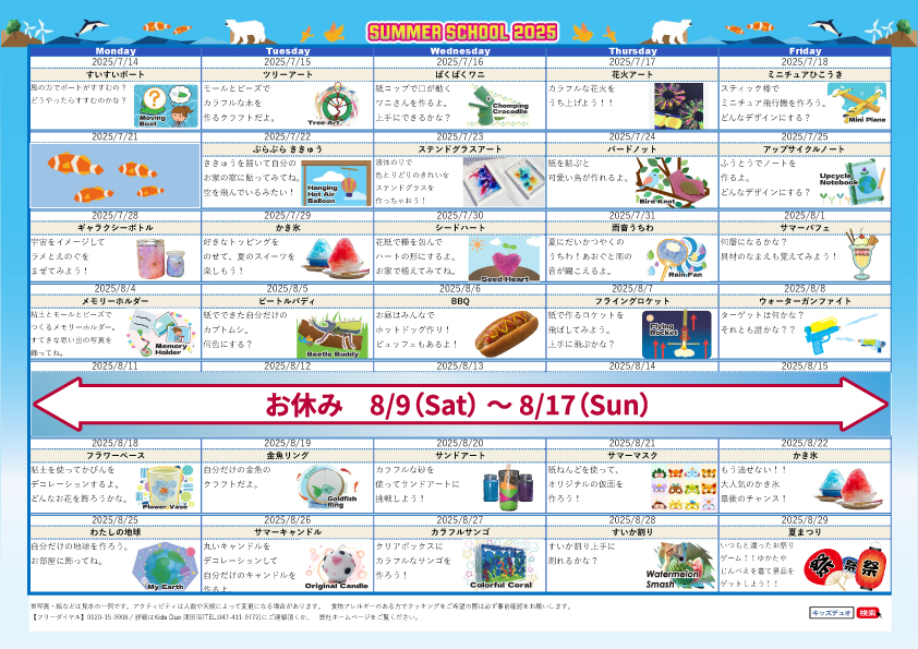 津田沼