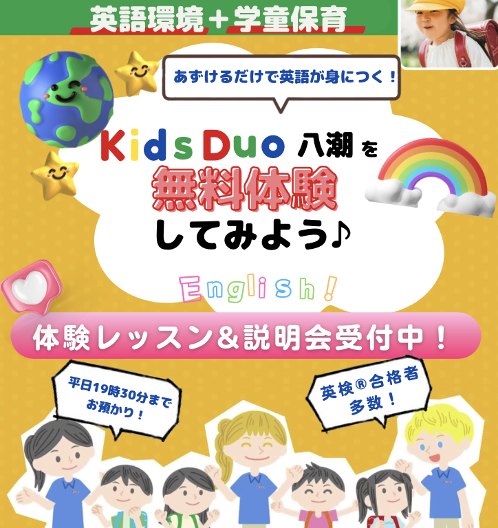八潮
